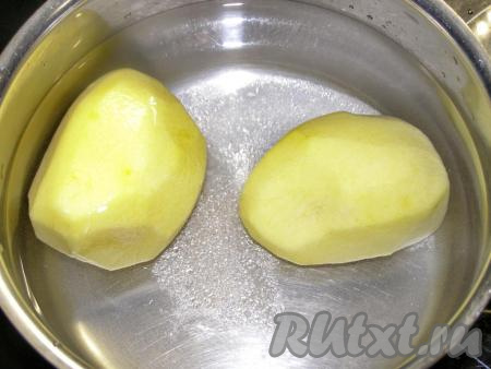 Картофель очищаем от кожуры, кладём в холодную воду, добавляем соль по вкусу и ставим вариться на сильный огонь, после закипания уменьшаем огонь и варим до готовности (минут 15-20 - готовая картошка легко прокалывается ножом).