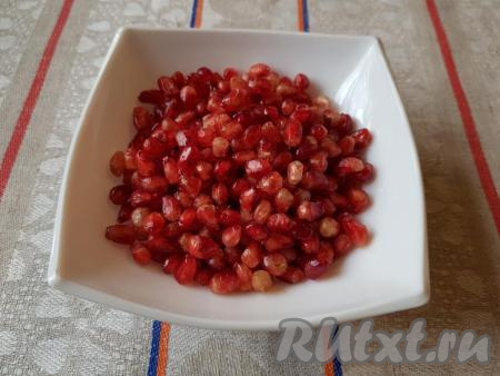 Почистить гранат.