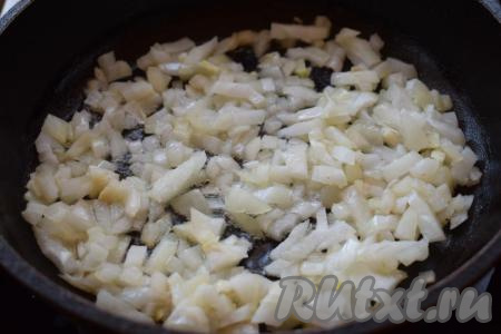 Лук очищаем от кожицы и нарезаем на мелкие кубики. Разогреваем сковороду с растительным маслом и отправляем туда измельчённый лук. 