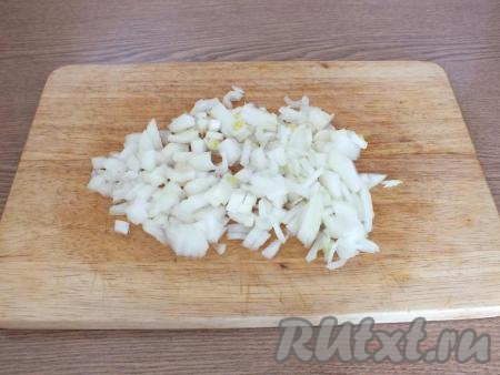 Нарежьте очищенную луковицу на мелкие кубики.