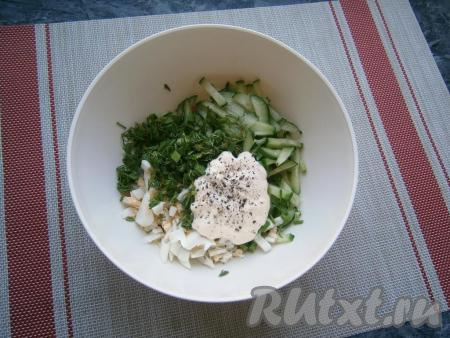 Салат из слабосолёной сёмги с огурцом, зеленью и яйцом поперчить и, если понадобится, посолить.