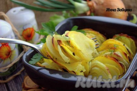 Вот такая аппетитная, очень вкусная, ароматная картошка, запечённая кружочками с луком в духовке, у  меня получилась. Подавайте картошечку в горячем виде как гарнир или самостоятельное блюдо, дополнив овощным салатом.