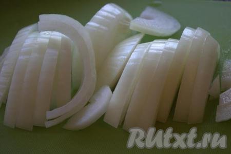 Лук очистить, нарезать полукольцами толщиной, примерно, 0,5 сантиметра.