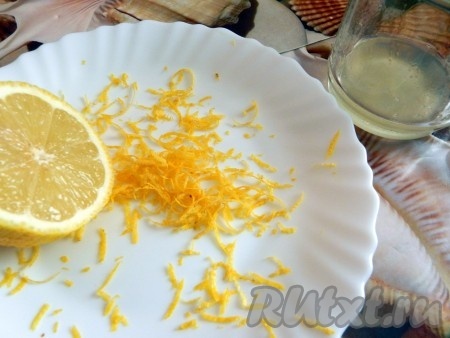 С лимона снять цедру и выдавить сок из половинки лимона.