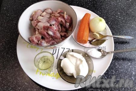 Подготовим основные ингредиенты, необходимые для приготовления куриных желудочков, тушёных в сметане.