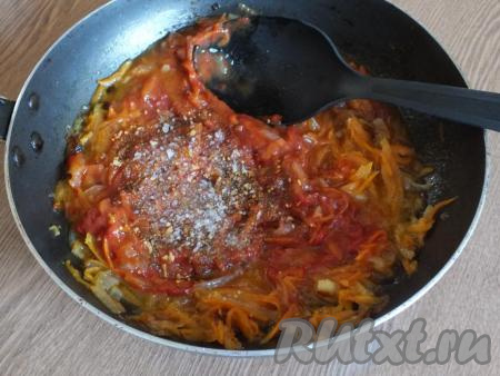 К обжаренным луку и моркови добавьте томатную пасту, специи и соль.
