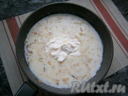 Влить в сковороду тёплое молоко и добавить сметану, чуть посолить, перемешать соус и прогреть на среднем огне, доведя его до кипения.