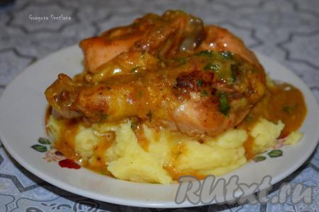 Это блюдо прекрасно сочетается с картофельным пюре, макаронами, гречкой, рисом и кукурузной кашей, а соус пропитывает гарнир и получается очень вкусно.