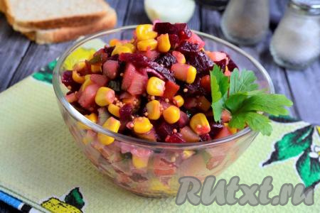 Винегрет с кукурузой 