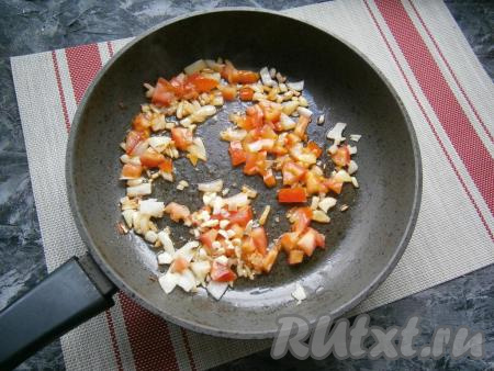 Обжарить лук до румяности, помешивая, далее добавить нарезанный кубиками свежий помидор и мелко нарезанный чеснок, обжаривать на среднем огне, время от времени перемешивая, минуты 3-4.