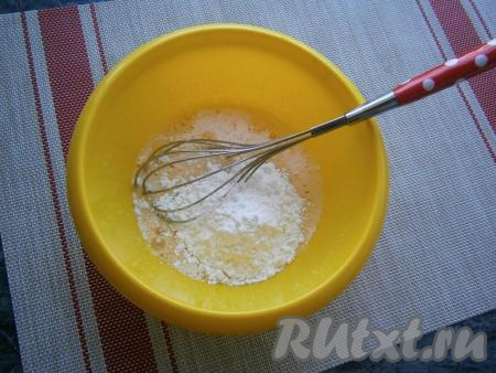 Венчиком хорошо перемешать желтки, яйцо и сахар, всыпать крахмал.