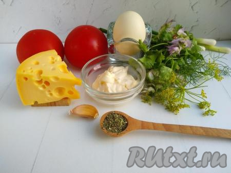 Подготовить продукты для приготовления закуски из помидоров и яиц с чесноком и сыром