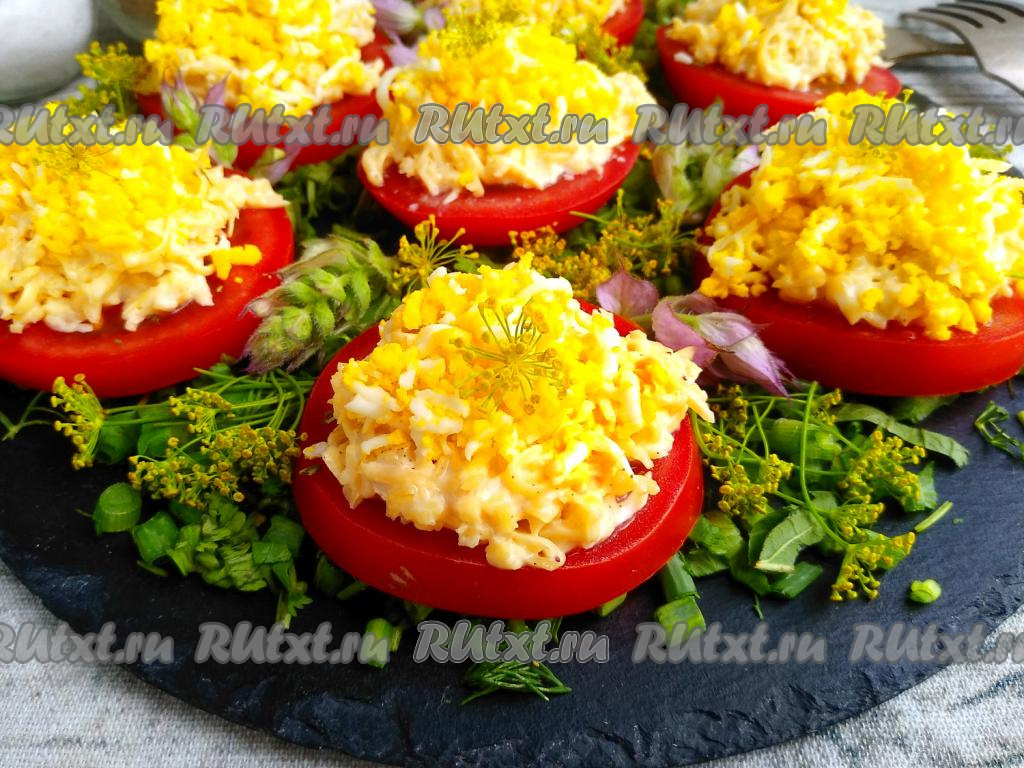 Закуска из помидоров, плавленого сыра и яиц