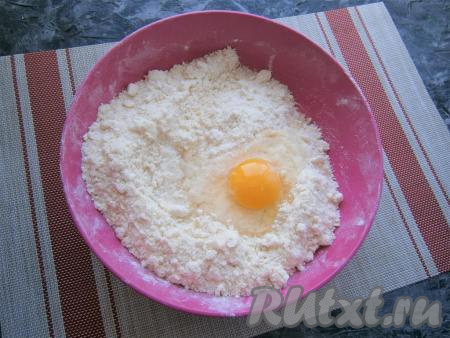 Перемешать, добавить сырое крупное яйцо.