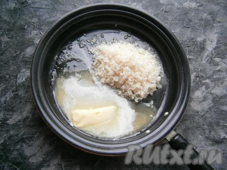 В сковороде разогреть сливочное масло, высыпать промытый рис.