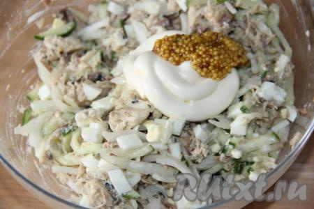 Перемешать салат, добавить майонез и горчицу, посолить по вкусу.