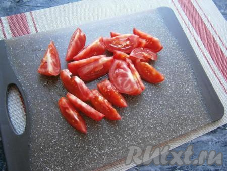 Свежие, плотные помидоры нарезать дольками.