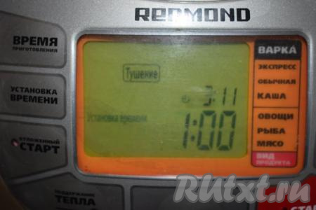 Выставляем режим "Тушение", который длится 1 час. В течение часа мультиварку не открываем.