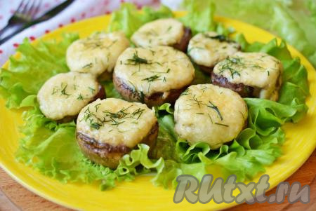 Шампиньоны, запечённые с сыром и майонезом в духовке, переложите на тарелку и подавайте к столу, дополнив свежей зеленью.