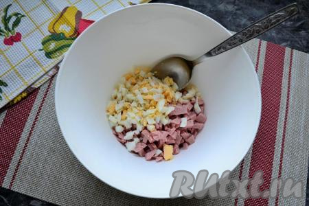 Яйца предварительно отварить вкрутую (варим, примерно, 10 минут с момента закипания воды), остудить и очистить. Колбасу варёную нарезать маленькими кубиками, добавить мелко нарубленные яйца.