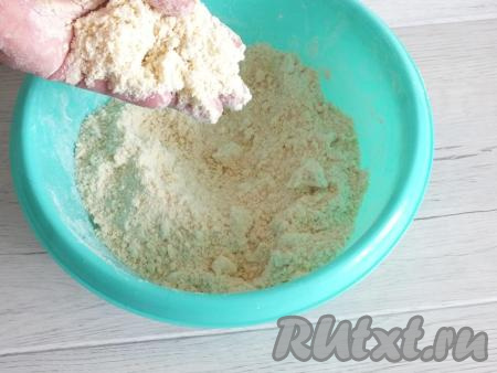 Перетрите содержимое миски руками в крошку.