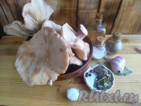 Подготовить продукты для приготовления маринованных рядовок на зиму.