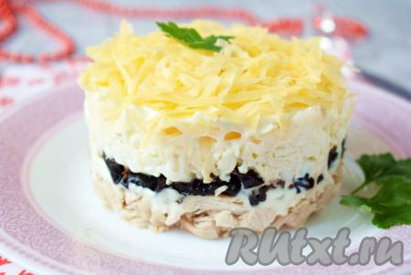 Вкусный салат из курицы с сыром и черносливом готов, он станет прекрасным украшением любого стола!