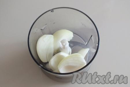 Очистите репчатый лук, разрежьте его на несколько частей и измельчите в чаше блендера в пульсовым режиме, как можно мельче (или перекрутите в мясорубке).
