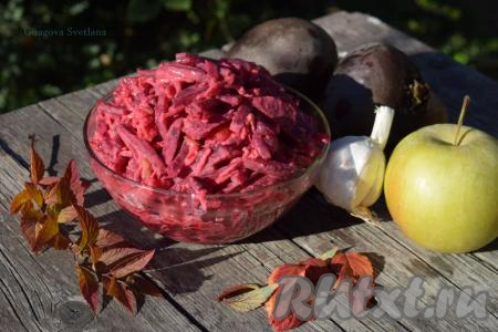 Салат из свеклы с яблоком и курагой