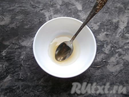Отдельно смешать растительное масло с мёдом и лимонным соком.