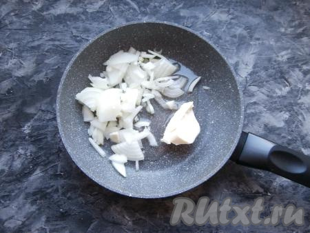 Лук очистить, нарезать небольшими кусочками, выложить в сковороду, добавить сливочное масло.