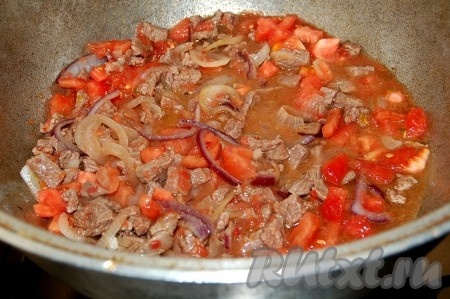 Помидоры добавить к мясу с луком и тушить 1,5 часа, изредка помешивая.