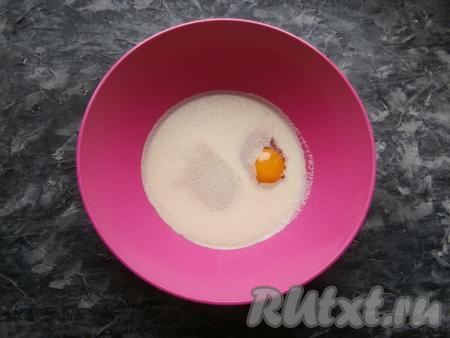 Теперь замесим дрожжевое тесто, для этого в достаточно глубокую миску нужно влить тёплое молоко (температурой не выше 40 градусов), всыпать сахар, соль, ванильный сахар, сырое яйцо комнатной температуры и сухие дрожжи.