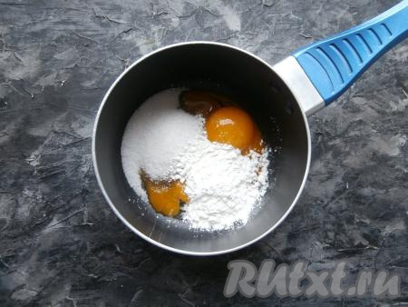 Вначале нужно приготовить заварной крем, для этого нужно 2 яичных желтка поместить в небольшую кастрюлю, добавить сахар, ванильный сахар и крахмал.