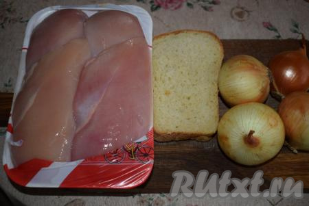 Для приготовления куриного фарша подготовим все необходимые продукты. Я кладу в куриный фарш хлеб и лук. Картофель не добавляю, он, по моему мнению, делает изделия из куриного фарша рыхлыми и менее вкусными. Если же вам картофель кажется приемлемым, то добавьте 1 клубень среднего размера.