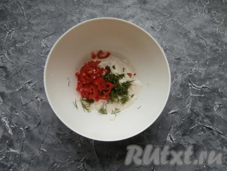 Далее добавить в заправку нарезанный тонкой соломкой сладкий перец, предварительно очищенный от семян, и измельчённый укроп, снова перемешать.