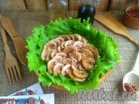 Закуску, по желанию, можно посыпать кунжутом. Вот так достаточно быстро и просто можно приготовить пикантные маринованные шампиньоны с чесночным ароматом. Такие грибы можно подать как самостоятельное блюдо или добавлять в салаты.
