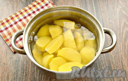 Картофель очистить, разрезать на половинки (или четвертинки), выложить в кастрюлю, полностью залить картошины водой, поставить на огонь.