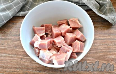 Мякоть свинины промыть, нарезать мясо на кубики среднего размера, примерно, 3 см х 3 см и выложить в достаточно глубокую миску.