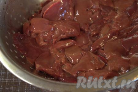 Хорошо промытую куриную печень очистить от лишних плёнок и прожилок (если они есть).