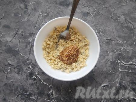 В отдельной посуде желтки размять вилкой, добавить растительное масло и французскую горчицу, перемешать и заправка для салата "Прага" готова.