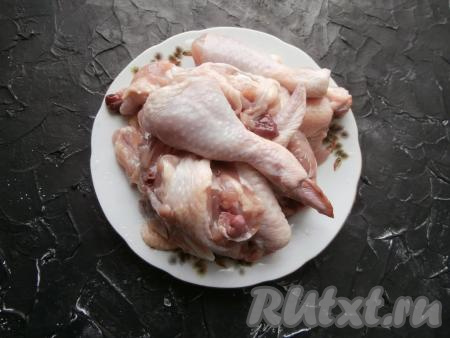 Курицу разрезать на крупные части, помыть их и обсушить. Очистить лук и зубчики чеснока.