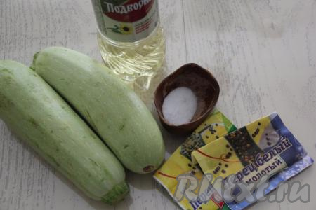 Подготовить продукты для приготовления кабачков на решётке на мангале. Кабачки обмыть.