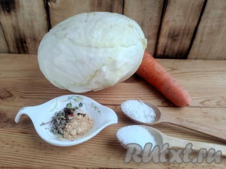 Подготовить продукты для приготовления квашеной капусты в пакете.