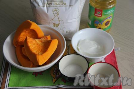 Подготовить продукты для приготовления пончиков. Тыкву очистить от кожуры и убрать внутренние прожилки с семечками.