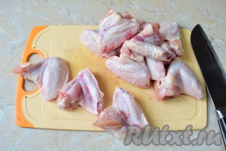 Перед началом приготовления отрежьте от куриных крылышек самую маленькую часть, в ней практически нет мяса, поэтому использовать её мы не будем.