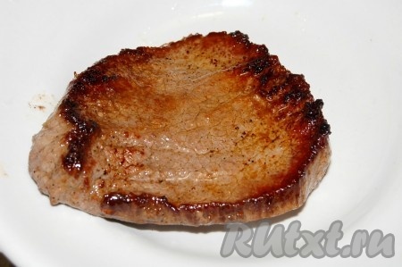 Обжаренное до готовности мясо выложить на тарелку.