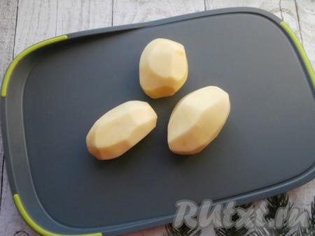 Картофель очистить и помыть.