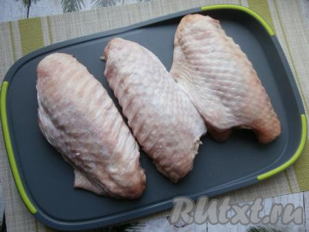 Индюшиные крылья помыть, обсушить.