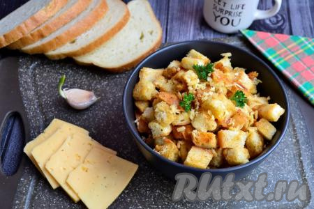 Сухарики с чесноком и сыром в духовке